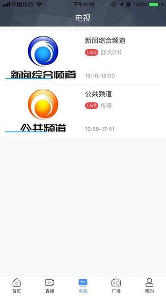 连云港手机台客户端v6.0.6(3)