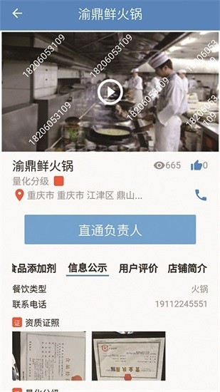 重庆市阳光食品手机版v1.5.520240407(2)
