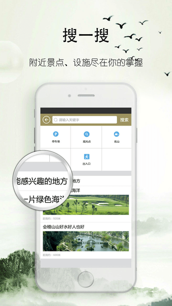 登山越岭appv3.6.7(3)