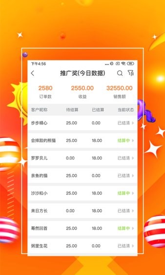 一哥管家官方版(3)