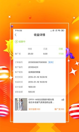 一哥管家官方版(2)