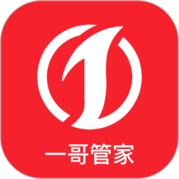 一哥管家官方版