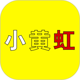 小黄虹共享电动车app v6.5.8安卓版