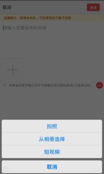 安徽资讯平台v2.5.0 安卓版(2)