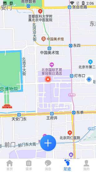 旅咖出行软件(4)