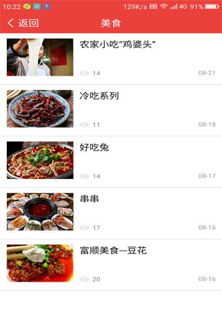 富順眼官方客戶端(3)