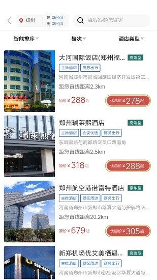 豫游码app(3)