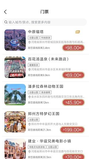 豫游码app(2)