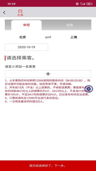 中航服商旅appv1.3.0 安卓版(2)