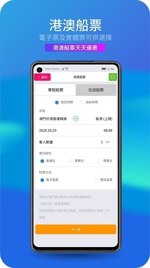 活力旅行社app(2)