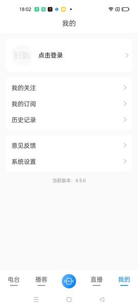 河南广播电视台客户端v4.5.0 安卓官方最新版(2)