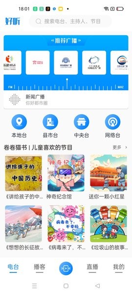 河南广播电视台客户端v4.5.0 安卓官方最新版(3)