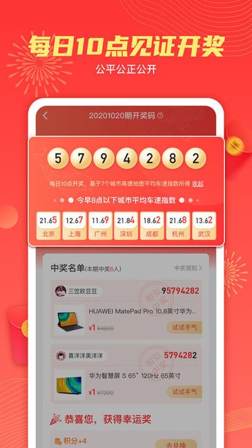 天天白拿app(1)