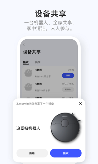 dreamehome扫地机器人软件v2.0.15.7(4)