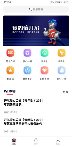 邢小信app(2)