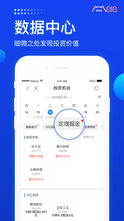 长城炼金术app(2)