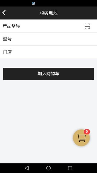 万威换电app(3)