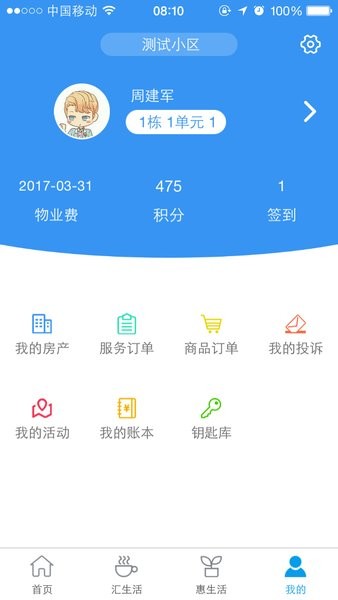 邦泰汇生活最新版v4.0.3.230420(2)