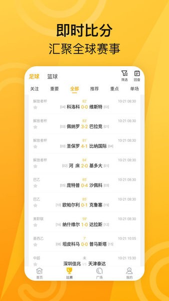 ME体育官方版v2.9.2 安卓版(1)