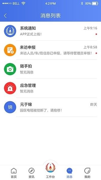 和布克赛尔好地方app(2)