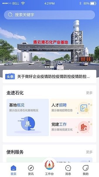 和布克赛尔好地方app(3)