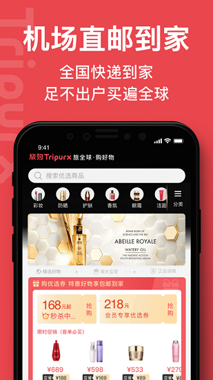 中免日上旅购appv3.4.9 安卓版(4)
