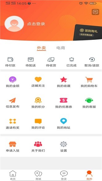 乐享威宁app(3)