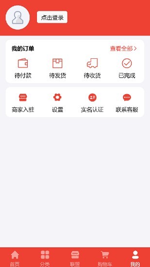 化博易购app