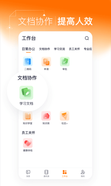 灵犀智慧办公appv3.2.0(2)