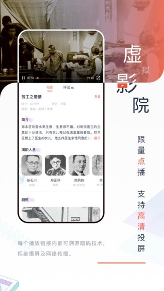 中国电影资料馆app