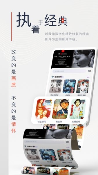 中国电影资料馆appv2.0.5(2)