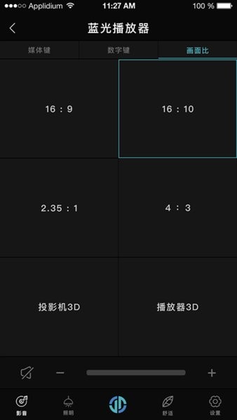 estin智慧生活app(1)
