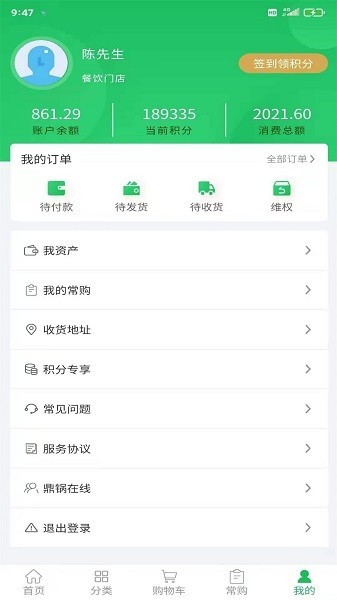 鼎锅在线appv1.1.3(3)