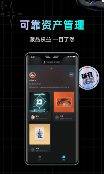 腾讯幻核app(2)