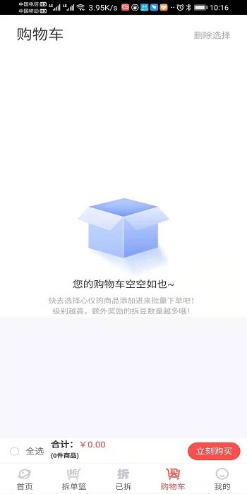拆豆豆appv 1.1.1(1)