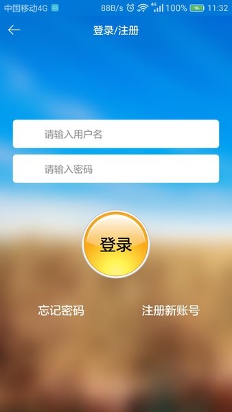 云小区app(3)