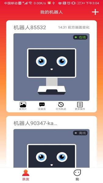 长颈猫机器人appv3.6.4.4(3)