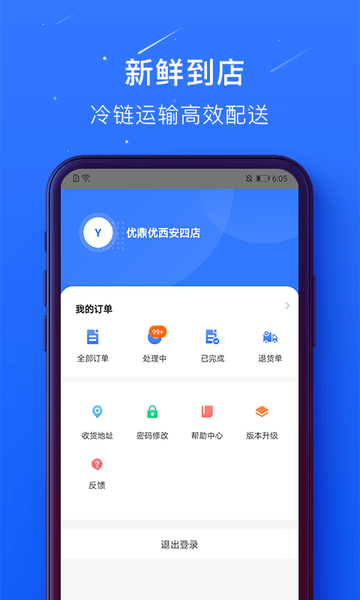 蜀海百川平台v1.0.20 安卓版(2)