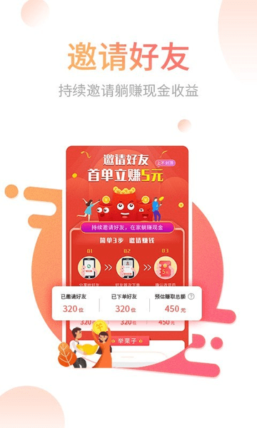 省它app(2)