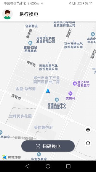 易行换电手机版(3)