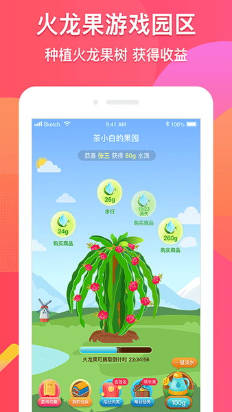 优拓邦商城(2)