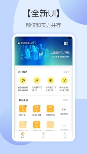 云半径客户端v2.8.4(1)