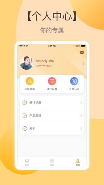 云半徑客戶端(3)