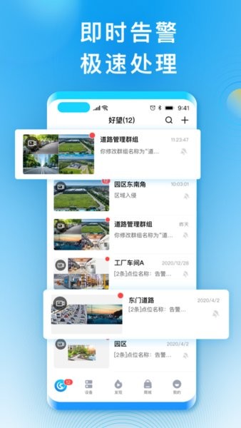 华为好望企业版appv3.4.10(1)