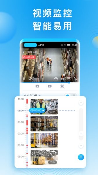 华为好望企业版appv3.4.10(2)