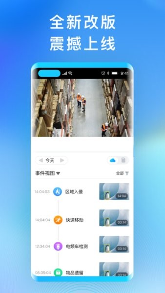 华为好望企业版appv3.4.10(3)