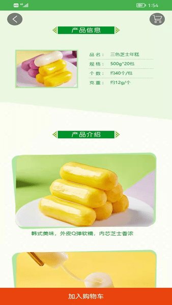 安井之家软件(2)