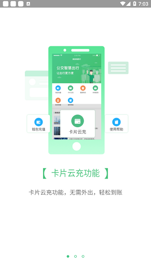 魅力湘西行appv1.0.1(1)