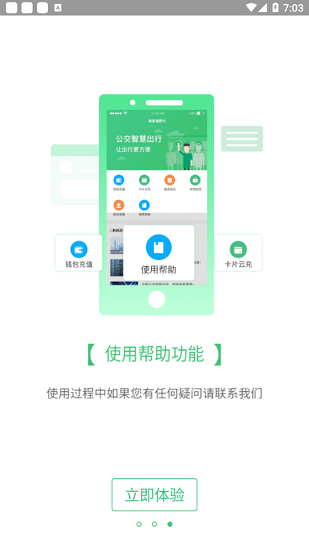 魅力湘西行appv1.0.1(3)