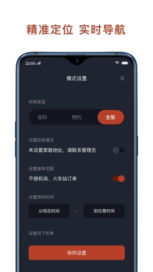 联途出行司机端appv1.0.0 安卓版(2)